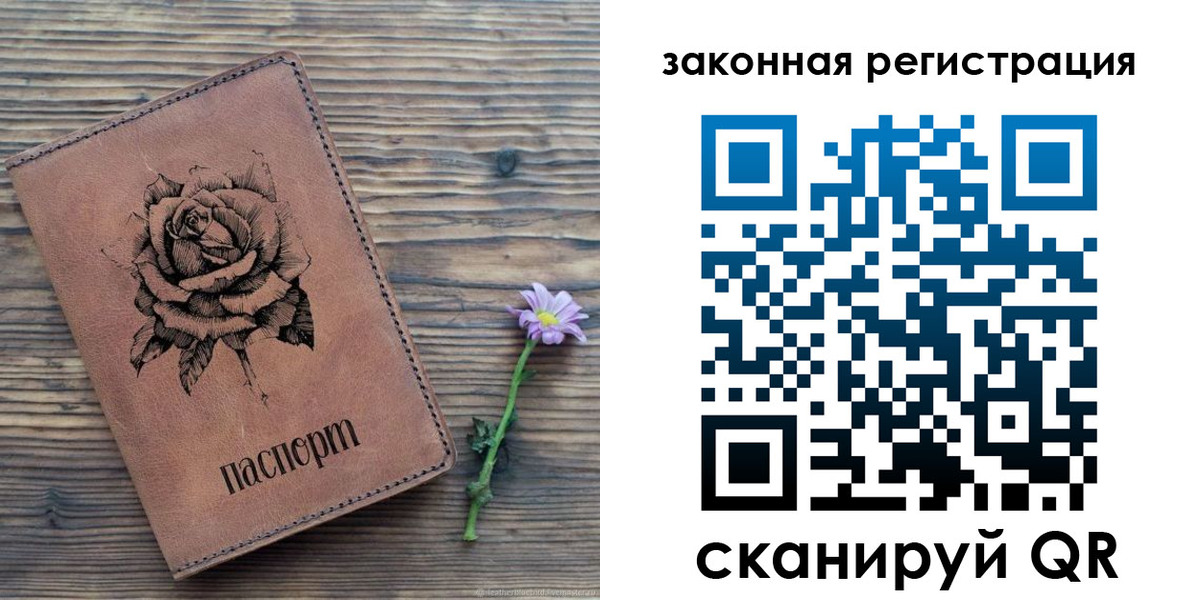 прописка паспорт в Стародубе