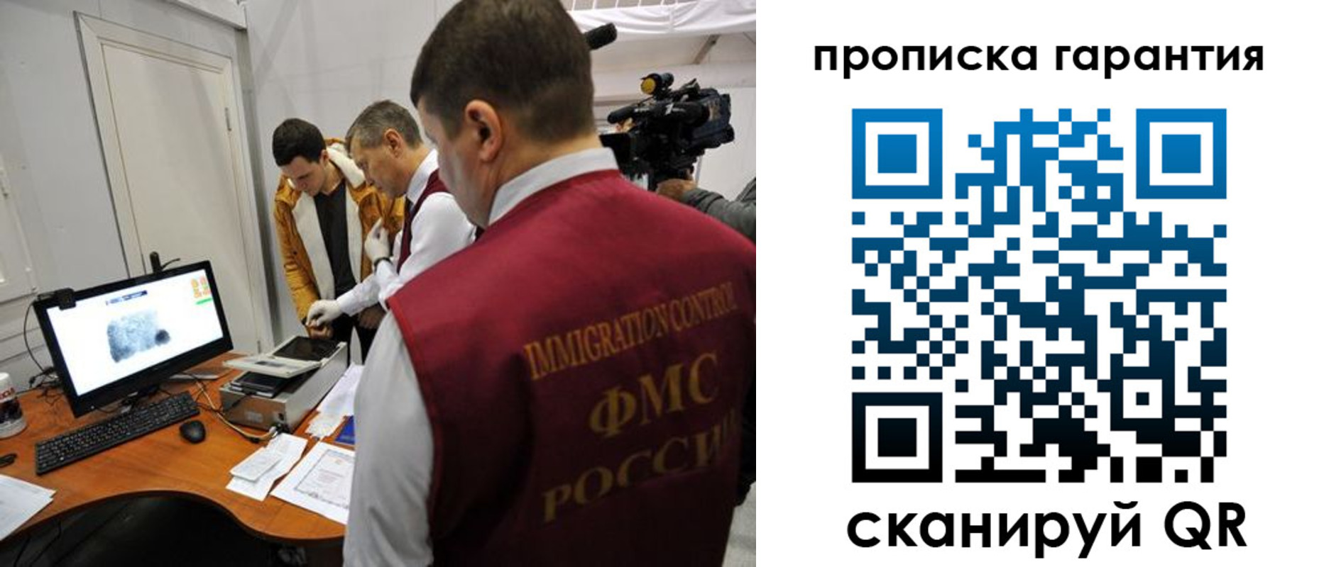 временная регистрация собственник в Стародубе