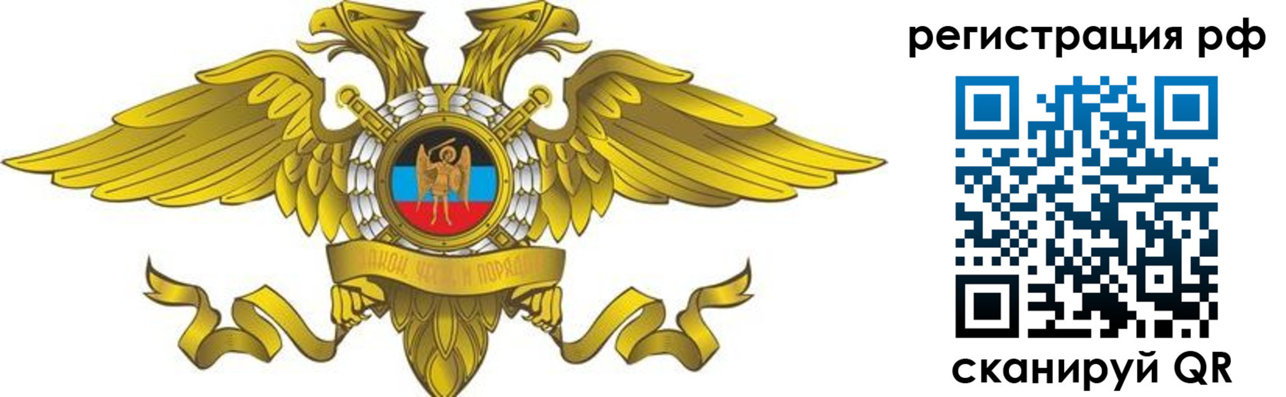временная регистрация в квартире в Стародубе