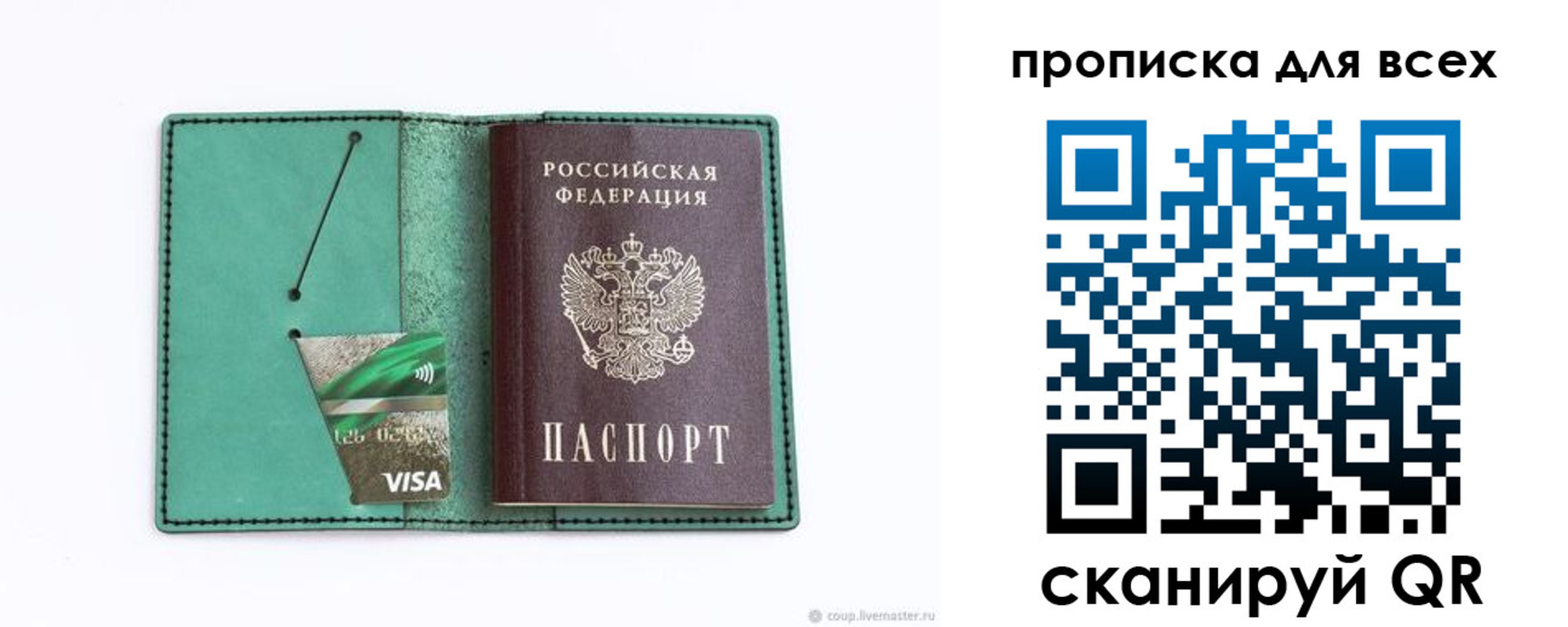 временная регистрация гарантия в Стародубе