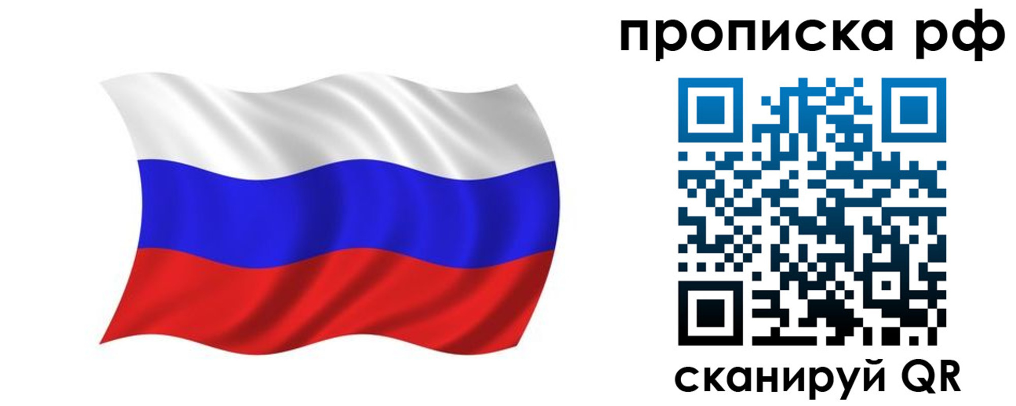 прописка поиск в Стародубе