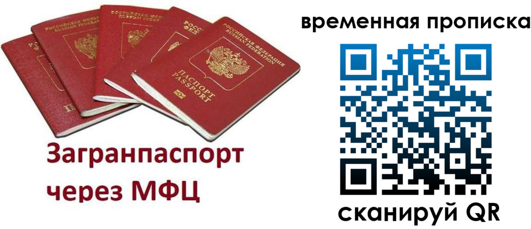 временная регистрация законно в Стародубе