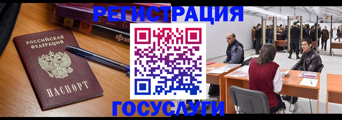 прописка иностранных граждан в Стародубе
