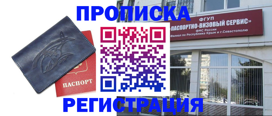 прописка для кредита в Стародубе