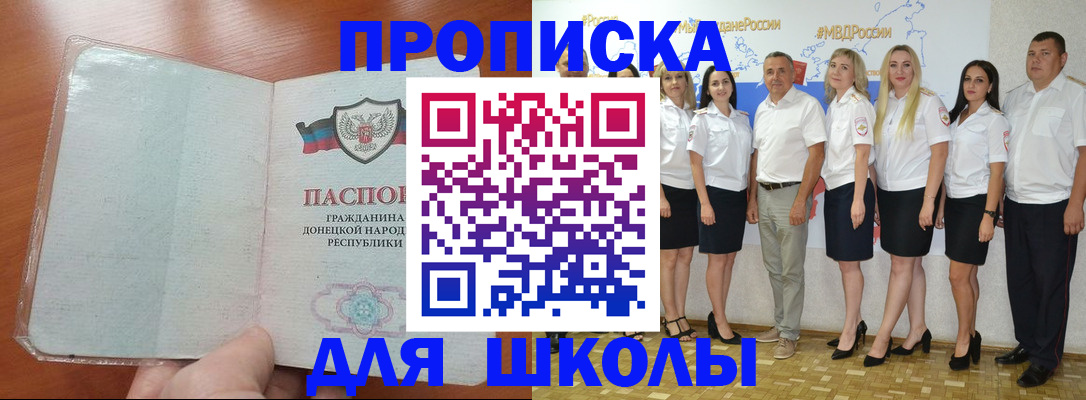 временная регистрация купить в Стародубе